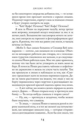 Серебристая бухта с доставкой по Минску от 70 рублей бесплатно!